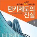 턴키글로벌 연합뉴스
