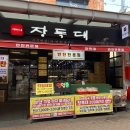 관양시장 | [안양 관양시장 반찬가게] 200여 가지 반찬을 즐길 수 있는 장독대 관양시장점 후기