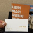 온더코너 이미지