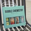 수상한원두 | 버블케미스트리 6종 맥주! 국제 대회 수상한 미미샤워, 갤럭시 버스트 후기