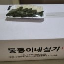 동동이네설기 이미지