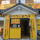 대가가마솥순대국 - 노원구 동일로243길 23 | 풍동 순대국 깔끔했던 대가가마솥순대국 애니골점 후기