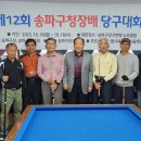 뉴시티당구클럽 이미지