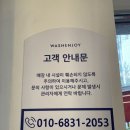 워시엔조이셀프빨래방쌍용역 네이버블로그