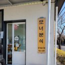 위미분식 네이버블로그