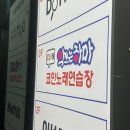악쓰는하마코인노래연습장 이미지