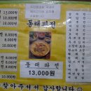동래막걸리