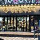 맘스터치광주금호점 이미지