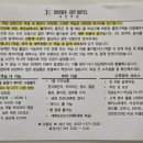 [대전] 야놀자 예약 성심당 여행 브라운도트대전역점 주차 팁 공유