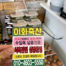 이화축산 | [제천]정육점-이화축산_솔직후기