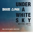 화이트 빌 네이버블로그