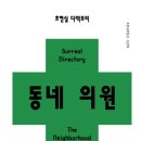 유명숙산부인과의원 이미지