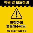 신서중학교 앞 이미지