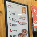 엽기떡볶이두류광장점