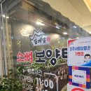 버스정류장_LH4단지 | 진주 현지인 맛집 [김대감소뼈보양탕] 진주 혁신도시 맛집