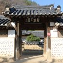 송소고택 - 청송군 | 송소고택