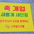 스마일고시텔