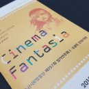 수원시립합창단 시네마판타지아 | 수원시립합창단, 시네마판타지아 연주회