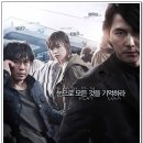 [(7.05.금) 영화 '감시자들 (2013)'] : 서면롯데 부산본점(백화점10층, 저녁 약8:30분) 이미지