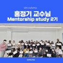 양산증산필라테스// IUPA협회와 홍정기 교수님과 함께한 멘토쉽 2기 2탄