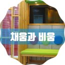 채움과비움 네이버블로그