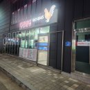 대산닭집 | 서산 대산읍 맛집 대산닭집｜양념 후라이드 반반치킨 내돈내산 후기