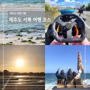 털보네민박 - 신안군 대광해수욕장길 174 | [국내여행]제주도 서쪽 여행코스 추천!(+1일차, 2일차 일정 공유/ 애월,9.81파크,해지개,하갈비)
