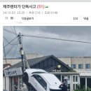 보배드림 펌 제주도 렌트카 단독사고 이미지