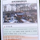 순국경찰관 합동묘지 이미지