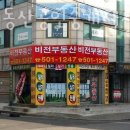 비젼부동산공인중개사사무소 이미지