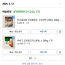 이선생수학 - 목포시 연산백련로7번길 2-18 | 정승제 선생님의 그 만두! / 신선설농탕 신선왕만두 내돈내산 / 신선왕만두 떡만둣국