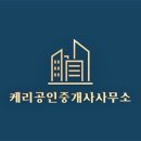 인스타부동산공인중개사사무소 이미지