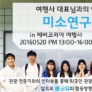 미소유 - 구로구 | 미소유