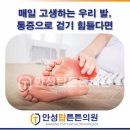 안성탑튼튼의원 이미지