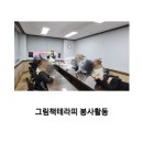 신아원 | 그림책 아로마테라피 봉사활동 후기 (천안 신아원)