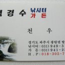 백경수낚시터 이미지