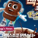문앤스타