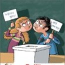 나를 뽑아줘 이미지