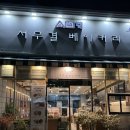 서무결베이커리 | 부산 북구 두쫀쿠 두바이쫀득쿠키 내돈내산 서무결베이커리