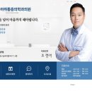 치유마취통증의학과의원 | 목에 담 걸려 병원 방문 - 풍동 치유마취통증의학과 방문 후기