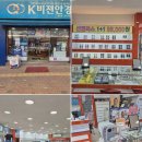 K비젼안경 | 눈의 피로 해결! 수원안경 K비젼안경 탑동점에서 맞춤형 렌즈 상담