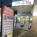 좋은밥집 이미지