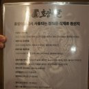 해피수원영통총판 | 수원 영통 술집 호랑이굴 영통역점 : 얼큰한 곱대창전골 맛집 추천