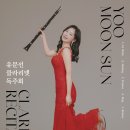 클라리넷 이미지