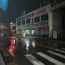 율촌수생당약국건너 이미지