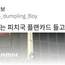 박치국 세탁소 춤추는 거 봐주라 이미지