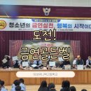 의성유니텍고등학교 | [흡연예방교육] 의성유니텍 고등학교와 함께한 도전! 금연골든벨🔔