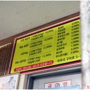 쪽쪽갈비인동점 이미지