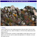 ♣10/13~14(금/토)가야산 만물상 일출 남산제일봉 연계 이미지