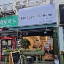 무터스커피 네이버블로그